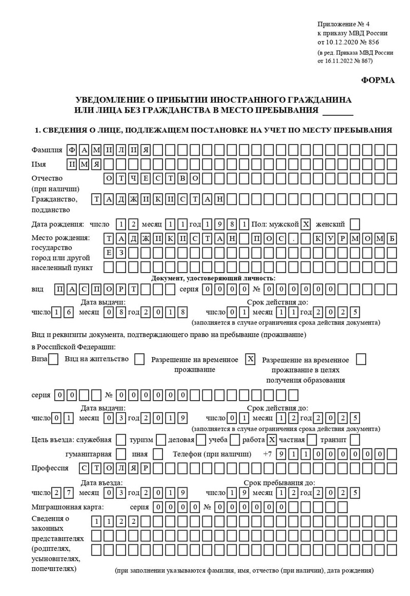 временная регистрация в Симферополе временная регистрация в Симферополе