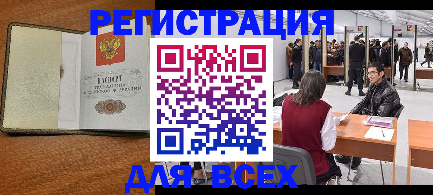 регистрация для школы в Симферополе