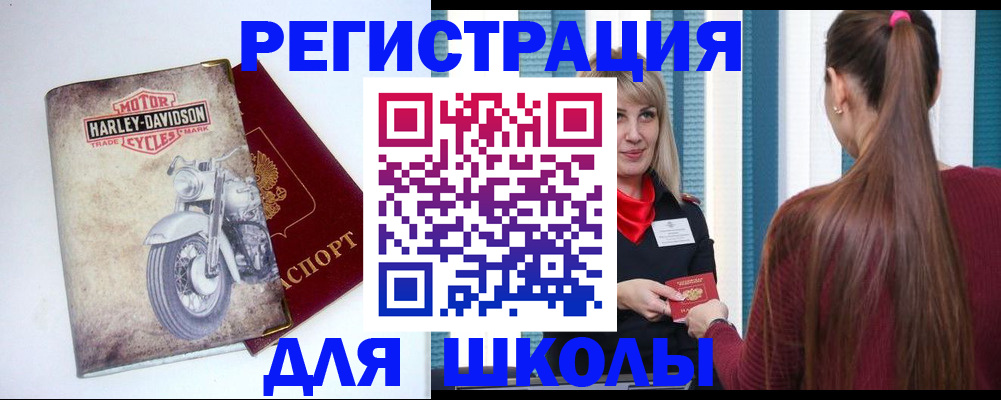 прописка поиск в Симферополе