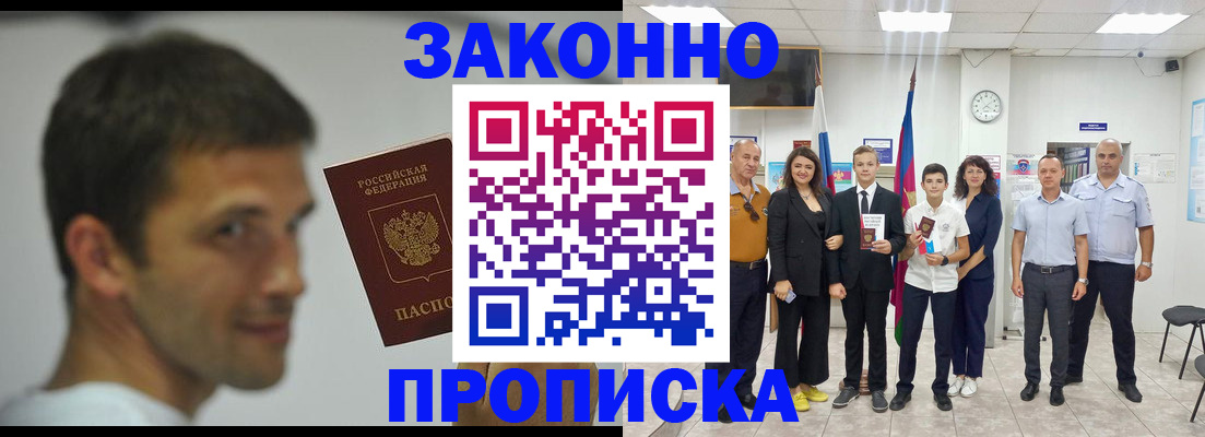 миграционный учет в Симферополе